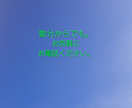 1分～OK。愚痴・悩み・雑談、何でも聴きます 秘密厳守！顔のわからない声だけの話し相手どうですか？ イメージ7