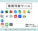 オンライン秘書 事務/雑務代行・時間作ります スケジュール管理からSNS運用まで丸ごとサポートします イメージ2