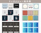 おしゃれなリッチメニューを作成し					ます タップされる！目を惹くおしゃれなリッチメニュー作成します イメージ4