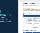取材なしで導入事例記事を作ります 議事録やアンケートから、導入事例記事を作ります イメージ5