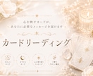 気軽にお試しワンコイン⭐︎カードリーディングします 背中を押してほしい方や、今どうしたらいいか分からない方へ イメージ1