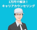 1万円で完結！自己成長をサポートします 1万円で完結！自己成長をサポートするメッセージサービス イメージ1
