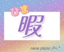 ゆる電話✩‧₊˚  暇つぶしの相手をします 元ピアノ講師がお話の相手をします イメージ1