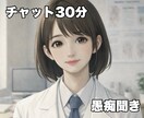 あなたの愚痴や不満を否定せずに優しく受け止めます どんな内容でも否定せずに優しく受け止め気持ちを楽にします イメージ1