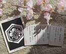 巫女リーディング⛩神様と和歌からメッセージ伝えます 日本の伝統文化を通じて、神様と繋がりメッセージをダウンロード イメージ3