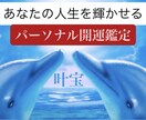 貴方の闇(病み)を希望に変えます お相手鑑定においては、操縦法や好みをご提示します。 イメージ1