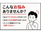 マイクロ法人の迷い、50分でズバッと解決します ネットで3時間の『一般論』よりも、個別で『私の場合の正解』を イメージ2
