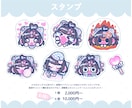 ポップでかわいいミニキャラ制作します 商用利用OK◎アイコン・配信・グッズにも対応可能！ イメージ6