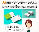 ラフ３案！元データ（aiデータ）も納品いたします 両面デザイン・初稿3案提示・修正回数無制限で対応 イメージ1