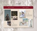 人気デザイン♡プロフィールブックテンプレを送ります 冬婚にも◎クラシカルな雰囲気の一冊を作りませんか？ イメージ4