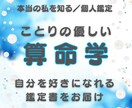 本当の自分をやさしく紐解きます 今の自分を好きになれるやさしい鑑定書です イメージ1