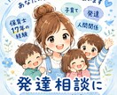 発達相談☘️保育士母ちゃんが相談にのります 発達/言語/行動/チック/精神/発音/吃音/ イメージ1