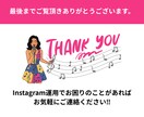 丁寧に集客へ導く！インスタ運用代行します インスタ運用代行｜画像制作～全部お任せで集客・売上のお手伝い イメージ10