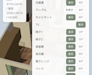 引越し前の家具配置をスマホ3Dで再現します 写真と寸法を送るだけ。スマホで動く3D空間で家族と配置を検討 イメージ3
