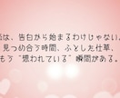 今あなたを想う人を霊視します 恋愛的に想っている人の人物像と本音をお伝えします イメージ3