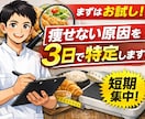 理学療法士がダイエットをサポートします 初回限定！３日間のお試しサポート！ イメージ1
