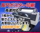 長尺ポスター印刷します 創業60年の工場でプロフェッショナルな印刷をご提供します。 イメージ1
