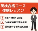 英検コースの体験レッスンを行います 30分のビデオチャットで合格までにやるべきことを伝授 イメージ1