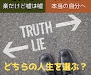 本気で人生を楽しくしたい人専用！必要なこと教えます うまくいかなかった「思い込み」を壊して自分を確立する方法とは イメージ6