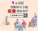 医療・看護・介護｜ブログにバナー広告掲載します 修正無料｜医療関係専門HPで医療関係者に積極リーチ！ イメージ1