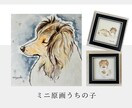 ミニ原画うちの子ペットかわいいイラスト描きます 犬ねこうさぎ鳥ハムちゃんのかわいい姿をイラストに イメージ2