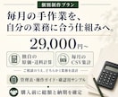 物販の在庫管理・利益管理表をExcelで作ります スプレッドシートも選べる｜基本版6,500円・初期設定付き イメージ8