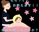 リンパマッサージのセルフケアお教えます リンパ&セラピースペシャリストである私が伝授します！！ イメージ1