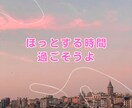 5分でも！ちょっとだけ話して気分転換♡笑顔にします お試しOK！今すぐ話したい|愚痴|暇潰し|恋愛|すき間時間 イメージ10