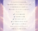 大切なお子様の魂の本質をしっかりと鑑定いたします 我が子の本質と才能、そして正しい関わり方がわかります。 イメージ4