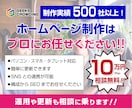 プロが作成する高品質HP!急ぎ納品も対応します wordpressでオリジナルホームページを作成します! イメージ1