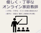 国立理系大学卒現役塾講師が中学生に勉強教えます 質問が苦手だけど疑問解消したい・自分のペースで頑張りたい方！ イメージ1