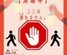 学校の消毒中お知らせ作ります 「消毒中だから待っててね」を視覚的に伝えましょう。 イメージ3