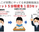 英検,TOEIC,高校大学受験等の学習相談受けます 講師,教員歴８年、300人以上指導した『わかりやすい』指導 イメージ4