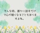 お試し1分からでも大丈夫！看護師がお話聴きます 初めての方大歓迎！愚痴・雑談・悩みなどなど イメージ4