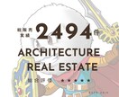 赤ペン一級建築士夫婦が図面の「モヤモヤ」解消します ✔総実績2494件✔夫婦のダブルチェック評価をまず見て下さい イメージ1