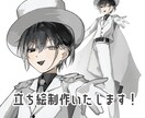アイコン、TRPG等、立ち絵制作致します 納期遅くて14日、早くて3日〜歓迎！ イメージ1