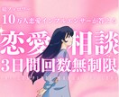 SNS10万FW中の人がメッセージで恋愛相談します 電話じゃなく“文字”で、落ち着いて話したいあなたへ イメージ1