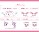 商用OK！かわいいマスコットキャラクター制作します 企業・個人問わず！ファンシーなオリジナルキャラクターをご提案 イメージ5