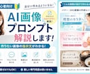 AI画像生成プロンプトの書き方を解説します テキストで学ぶAI画像プロンプト入門 イメージ2