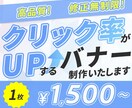 3名様限定!!1500円でバナー制作いたします 【 動物看護士×ママ目線 】で丁寧に制作いたします!! イメージ1