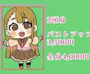 可愛いミニキャラ・デフォルメイラスト作成します ミニキャラから1枚絵まで可能です。よろしくお願いします。 イメージ2