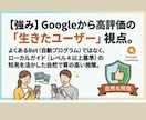 グーグルマップの口コミでMEO順位を向上させます 実名ユーザーによる質の高いプロモーションで店舗の信頼を構築！ イメージ5