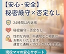 ワンオペ・転勤族・別居中…など「モヤモヤ」聞きます 同じ境遇の私が、あなたの「明日も頑張ろう」を全力で応援します イメージ2