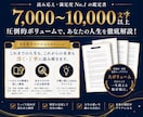 一生使える算命学の仕事トリセツ鑑定書を作ります 【最低7000文字以上】一人ひとり丁寧に才能と適職を徹底分析 イメージ4