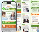 A/BテストできるLPデザインを制作します ファーストビューだけ別パターンをもう1案ご提案します。 イメージ6