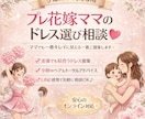 ママだからこそ綺麗に見せたいあなたをサポートします 産後のボディラインの変化、子供がいてゆっくり選べない…等 イメージ1