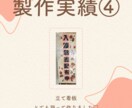 壁面、製作準備、お任せください！　製作物代行します 忙しくて製作物まで手が回らない方必見♪MORIMPON イメージ6