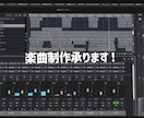 作詞・作編曲・ミックスのご依頼をお受けします お客様の楽曲をDAWソフトを用いて制作致します。 イメージ4