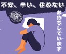 お茶は出せませんが、どんなお話でも聞きます 毎日仕事や家事などお疲れさまです。ゆっくりしていきませんか？ イメージ1