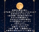 500円トライアル・ライト鑑定します 西洋占星術・星からのひとことメッセージ・出生時間不要 イメージ2